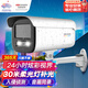 HIKVISION?？低暠O控攝像頭臻全彩夜視400萬(wàn)POE室內外超高清網(wǎng)絡(luò )攝像機手機遠程監控器3T47EWDV3-L 6mm