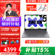 聯(lián)想小新14/16可選 2025酷睿i5標壓金屬機身輕薄本 Pro級商務(wù)辦公設計游戲筆記本電腦學(xué)生本 小新16丨i5-13420H 24G 512G促銷(xiāo) 高色域護眼屏