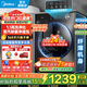 美的（Midea）滾筒洗衣機全自動(dòng)國家補貼 10/12公斤大容量家用 單洗/洗烘一體機 一級能效  除菌除螨 以舊換新 【10KG單洗滾筒式VC36】頑漬超精洗+除菌除螨