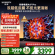 創(chuàng  )維電視A4F Pro 75英寸 Mini LED低反屏  4+64G大內存  2.2聲道 國家補貼