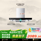 方太EMC5A歐式頂吸22風(fēng)量 揮手感應 租房性?xún)r(jià)比【推薦TH33B】抽吸油煙機家用廚房 以舊換新