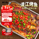 有魚(yú)妖廚神裝烤魚(yú)夜宵香辣味 650g半成品方便菜鮰魚(yú)火鍋聚餐燒烤年貨節