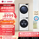 LG容慧大容量洗烘套裝13kg洗衣機+10kg原裝進(jìn)口變頻熱泵遙控FCV13G4W+RH10V9AV4W以舊換新 白色
