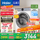 海爾（Haier）【新品云溪4.0升級款】滾筒洗衣機全自動(dòng)直驅精華洗2.0超薄平嵌羊毛綠標認證一級能效77E/78E/536 【10kg-77E】557超薄+直驅+羊毛綠標 滾筒