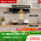 名氣（MQ）【星河F11老板出品】頂側一體歐式29大吸力煙灶聯(lián)動(dòng) 超薄平嵌以舊換新抽吸油煙機【搭6870燃氣灶】