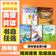 【多年級任選】2026年寒假 四川典耀共讀 四年級課外必讀閱讀書(shū)目教材配套閱讀 彩圖版 穿過(guò)地平線(xiàn)看看我們的地球 灰塵的旅行細菌世界歷險記人類(lèi)起源的故事?tīng)敔數臓敔斈睦飦?lái)烏蘭牧騎的孩子紙風(fēng)鈴紫風(fēng)鈴 【套