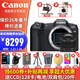 佳能（Canon）r8 微單相機 全畫(huà)幅 國行正品 eos r8 專(zhuān)業(yè)微單 人像風(fēng)光體育動(dòng)物旅游 4k視頻 vlog直播 R8純單+RF24-105STM拆【一鏡走天下】 官方標配【拍套餐送20件禮包