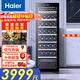 海爾（Haier）家用紅酒柜立式保濕柜冷藏保鮮柜風(fēng)冷柜葡萄酒紅酒柜冷藏保鮮展示柜茶葉雪茄柜一級能效 360升171瓶裝｜智感除霧+電子溫控｜鋼琴黑