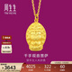 周生生新年禮物黃金足金千手觀(guān)音菩薩生肖吊墜男女款89230P計價(jià)2.7克