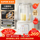 蘇泊爾（SUPOR）輕音破壁機 1.5L低音有罩降噪家用豆漿機 預約加熱免濾全自動(dòng)輔食料理機  破冰碎冰榨汁機 SPJ209S