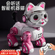 聰嬰樂(lè )機器貓兒童玩具女孩1-3-6歲智能機器狗ai機器人2歲4新年禮物高端 AI智能機器貓【粉】手勢感應+語(yǔ)音聲控+自動(dòng)避障