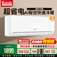 Leader空調海爾智家出品AI超省電1匹/1.5匹冷暖大風(fēng)量一級節能自清潔防直吹掛機家電國家補貼20% 1匹一級能效AI省電+高溫制熱+WIFI智控