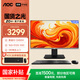 AOC國家補貼大師926 23.8英寸高清辦公臺式一體機電腦(酷睿i5-12450H 16G 512G 雙頻WiFi 鍵鼠)黑