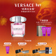 范思哲（VERSACE）許我耀眼許妍同款粉耀晶鉆女士香水30ml 情人節禮物生日禮物粉鉆