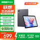 聯(lián)想（Lenovo）生態(tài)品牌 異能者M(jìn)9 10.1英寸4G通話(huà)全網(wǎng)通平板電腦 游戲娛樂(lè )辦公TUV IPS屏 6G+128G太空灰 4G版