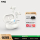 愛(ài)科技（AKG） N5【煥新補貼】2.4G三模主動(dòng)降噪高解析無(wú)線(xiàn)藍牙HiFi耳機高音質(zhì)電腦游戲音樂(lè )生日新年禮物 白色