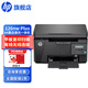 惠普（HP）打印機 126nw plus a4黑白激光打印復印掃描多功能一體機無(wú)線(xiàn)有線(xiàn)網(wǎng)絡(luò )家用商用辦公 M126nw plus