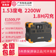 百克龍（pecron）【廣東知名品牌】戶(hù)外移動(dòng)電源E1500LFP 1.53度電大容量大功率磷酸鐵鋰電芯220V快充2200W應急電源 2200W 1536Wh E1500LFP【1.53度電】