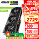 華碩（ASUS）RTX 5060 8G 雪豹/大師/巨齒鯊/天選TX/電競特工TUF 臺式電腦游戲電競獨立顯卡 黑神話(huà)悟空 ATS RTX5060 O8G 巨齒鯊