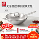雙立人（ZWILLING）中式炒鍋不銹鋼炒菜鍋無(wú)涂層烹飪鍋具電磁爐燃氣灶通用NovaPlus 不銹鋼炒鍋 30cm
