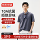 京東京造10A抗菌t恤男短袖t恤春季男女白小T休閑內搭打底衫新年深灰XL