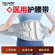 法·瑪莎 FAV MARTHA德國品質(zhì)醫用護腰帶腰間盤(pán)突出腰椎男士女士專(zhuān)用腰托腰部保護 醫用旗艦款 男女通用[XXL碼170-220斤]