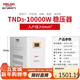 德力西電氣穩壓器數顯家用單相全自動(dòng)穩壓電源TND3系列 數顯10KW 