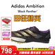 阿迪達斯（adidas）塞維爾9秒77 東京世錦賽田徑精英Adidas Ambition2短跑中長(cháng)跑釘鞋 HQ1075/黑豹聯(lián)名/全能戰士 43.5