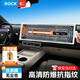 ROCK 理想L6789屏幕鋼化保護膜汽車(chē)必備專(zhuān)用車(chē)內裝飾用品大全配件