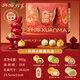 軒媽蛋黃酥五口味大團圓禮盒990g中式年貨禮盒送禮大禮包【京倉發(fā)貨】