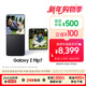 三星Samsung Galaxy Z Flip7 折疊屏手機 4.1英寸超大智能外屏 5000萬(wàn)像素 AI手機12GB+512GB 秘影黑
