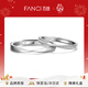 范琦（Fanci）莫比烏斯戀愛(ài)頻率對戒相愛(ài)同頻情侶戒指新年生日禮物送女友 莫比烏斯開(kāi)口 刻字/代寫(xiě)賀卡