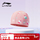 李寧（LI-NING）兒童泳帽男女童柔軟舒適可愛(ài)游泳帽卡通印花布帽6051粉