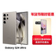 Samsung Galaxy S24 Ultra AI手機 第三代驍龍8 游戲手機 2億像素 拍照手機 12GB+256GB 鈦灰
