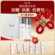 玉蘭油（OLAY）超抗美白水乳液美白提亮補水保濕護膚品套裝禮盒新年禮物送女友