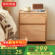 京東京造實(shí)木床頭柜 天然橡膠木|大容量2抽 臥室收納柜儲物柜 CB02