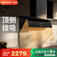 德萬(wàn)森頂側一體吸抽油煙機30立方風(fēng)量1300Pa靜壓煙灶聯(lián)動(dòng)體感操控一鍵清潔一級能效DC5 【單機】油煙機DC5