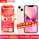 Apple【分期0首付】蘋(píng)果iPhone13 iphone13雙卡雙待 全網(wǎng)通5G 智能手機 蘋(píng)果13 粉色 128GB+公開(kāi)版+質(zhì)保2年+配件禮包