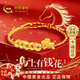 中國黃金五帝錢(qián)黃金手鏈女足金馬上有錢(qián)本命年紅繩情人節新年禮物送老婆 足金五帝錢(qián)錢(qián)幣飛馬手繩+證書(shū)禮盒