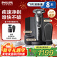 飛利浦（PHILIPS）剃須刀電動(dòng)剃須刀刮胡刀剃胡刀1小時(shí)快充胡須刀生日禮物送男朋友送長(cháng)輩官方旗艦店新年禮物 【蜂巢8系高配*經(jīng)典禮盒】S8850禮盒裝