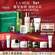 海藍之謎（LA MER）奢寵臻享6件套修護緊致護膚品套裝化妝品禮盒生日新年禮物送女友