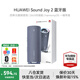 華為Sound Joy 2代藍牙智能音箱二代便攜式藍牙音響電腦桌面戶(hù)外音箱音炮語(yǔ)音AI小藝立體聲超長(cháng)續航 藍牙版丨海島藍【咨詢(xún)領(lǐng)大額券】 26H強勁續航，40W超級快充