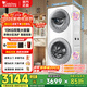 小天鵝（LittleSwan）滾筒洗衣機全自動(dòng)家用 雙筒子母分區雙區洗 13公斤水魔方大桶容量 懶人洗衣機  家電補貼 以舊換新 5KG上筒+8KG下筒|13公斤|TGG13E 雙筒