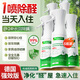 德國光觸媒除甲醛噴劑新房急入住神器家用吸甲醛強力清除劑5瓶裝