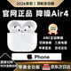 華強北新款【官配正品丨新Air第4代】藍牙耳機無(wú)線(xiàn)適配蘋(píng)果頂配主動(dòng)降噪iPhone17/16/15/14/13半入耳式華強北 【原版正裝全功能主動(dòng)降噪版pods4】新年禮物 【空間音頻+主動(dòng)降噪+入耳