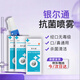 杰可沙銀爾通活性銀離子抗菌液噴霧成人兒童噴劑口腔黏膜殺菌清潔旗艦店 20ml*3瓶【物理殺菌 老客必囤】