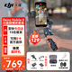 大疆（DJI）Osmo Mobile 8 手機云臺穩定器 大疆om8 手機穩定器 手持vlog智能跟拍直播增穩防抖云臺自拍桿 OM8套裝【含】收納包+補光燈+自拍器 官方標配