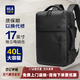 海瀾之家雙肩包隨行倉背包男士商務(wù)大容量出差多功能?chē)鴳c旅行包大學(xué)生電腦 黑40L-咨詢(xún)有優(yōu)惠