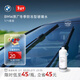 寶馬（BMW）官方原廠(chǎng)汽車(chē)玻璃水四季通用防凍雨刮水洗車(chē)強力去污去油膜清洗劑 防凍玻璃水-50°C 1L*4瓶