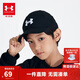 安德瑪（Under Armour）兒童帽子簡(jiǎn)約純色百搭休閑可調節遮陽(yáng)男女中大童運動(dòng)帽5253307102